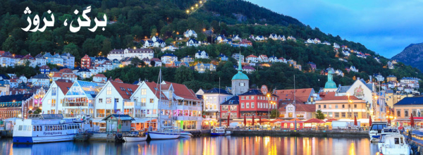 bergen-norway